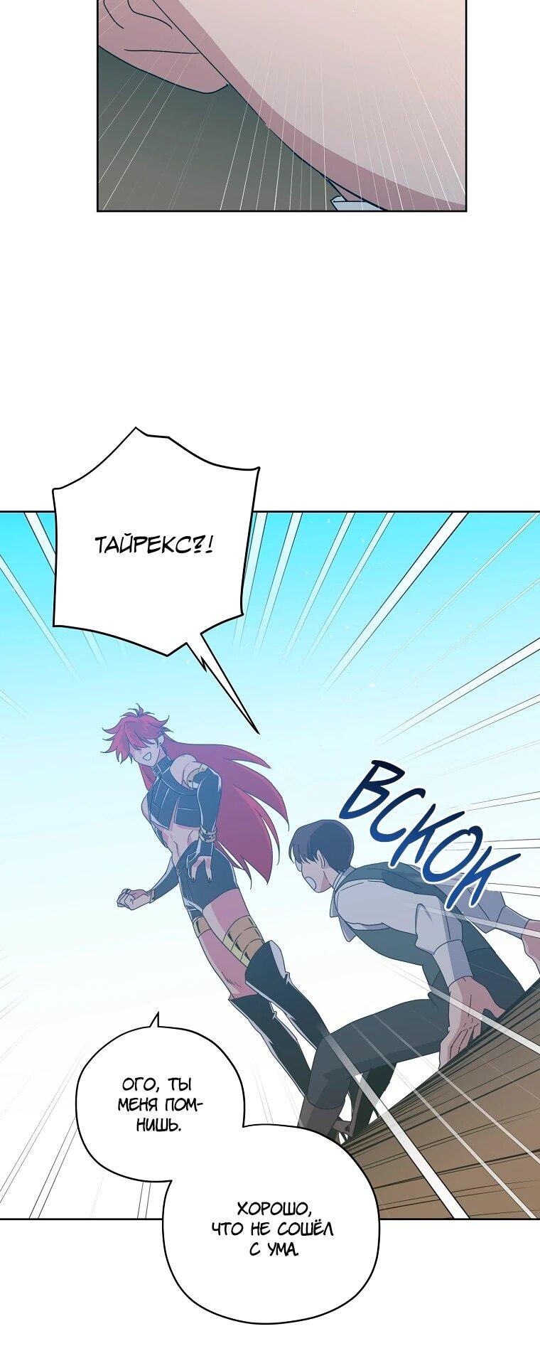 Манга Читра - Глава 238 Страница 6