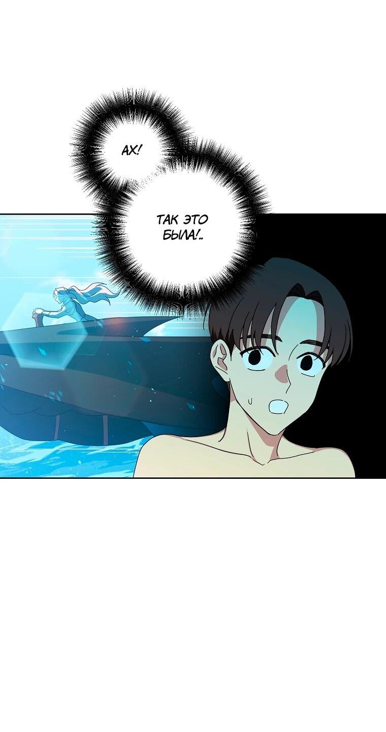 Манга Читра - Глава 238 Страница 30