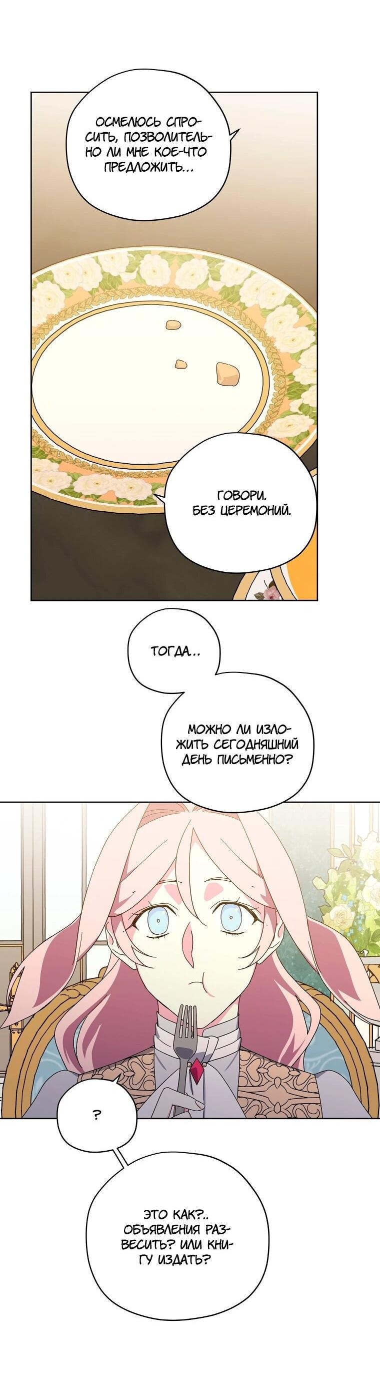 Манга Читра - Глава 238 Страница 50