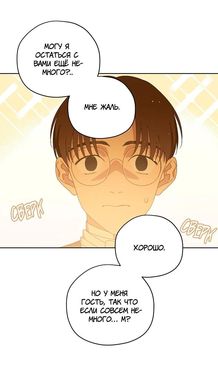 Манга Читра - Глава 238 Страница 36