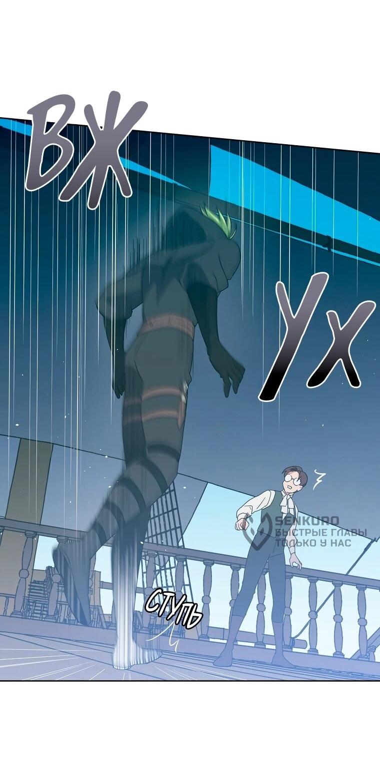 Манга Читра - Глава 238 Страница 15