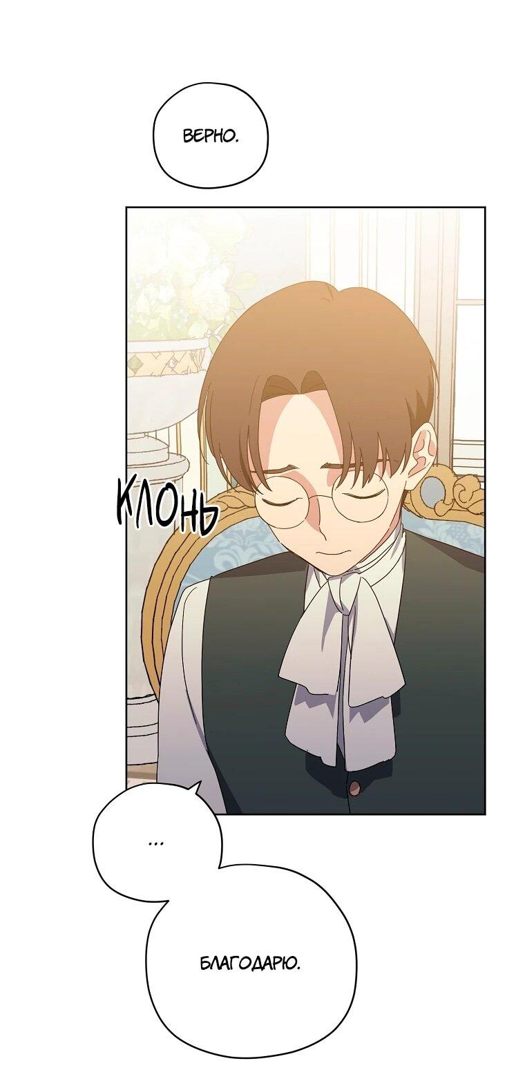 Манга Читра - Глава 238 Страница 48