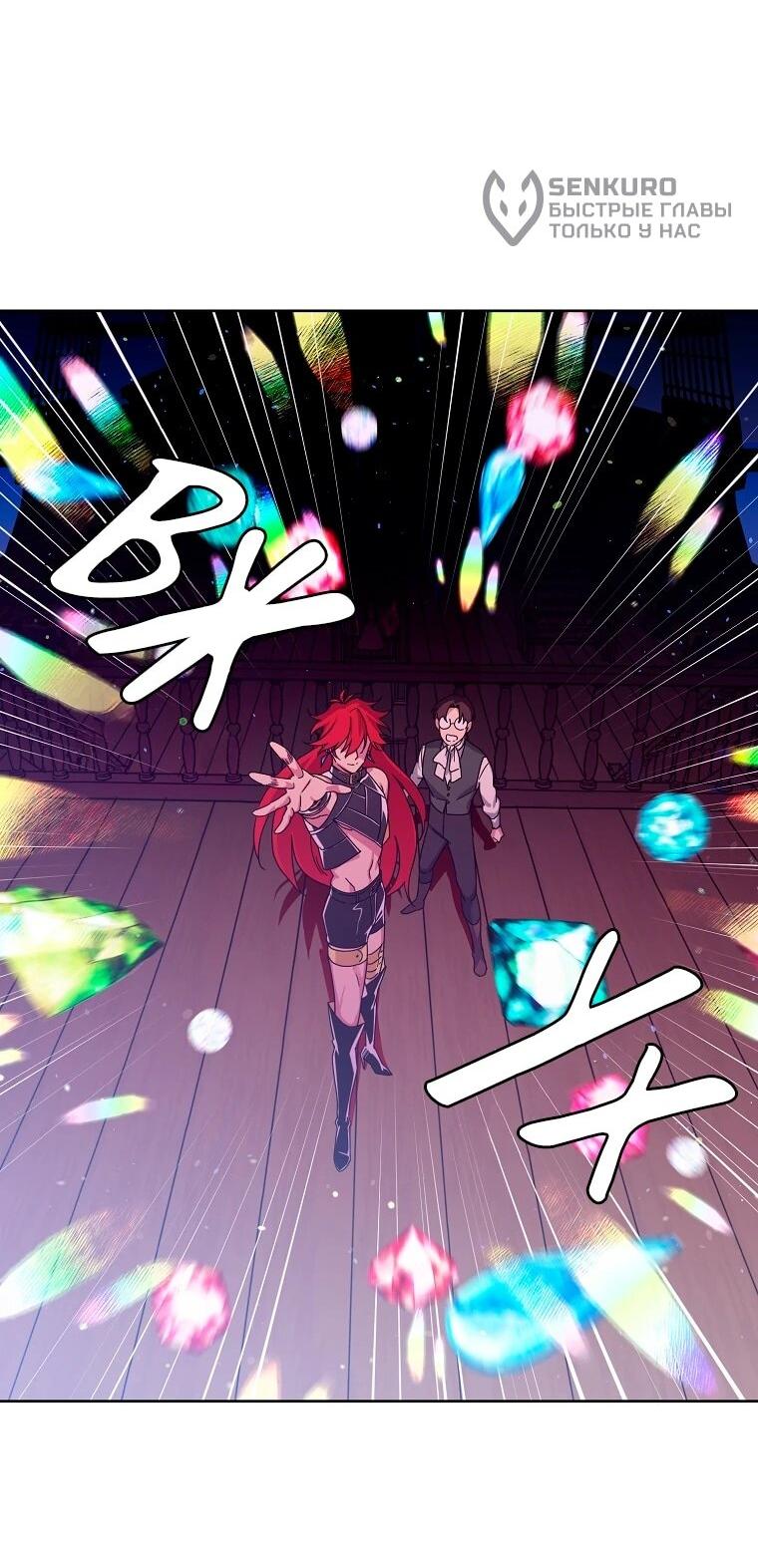 Манга Читра - Глава 238 Страница 10