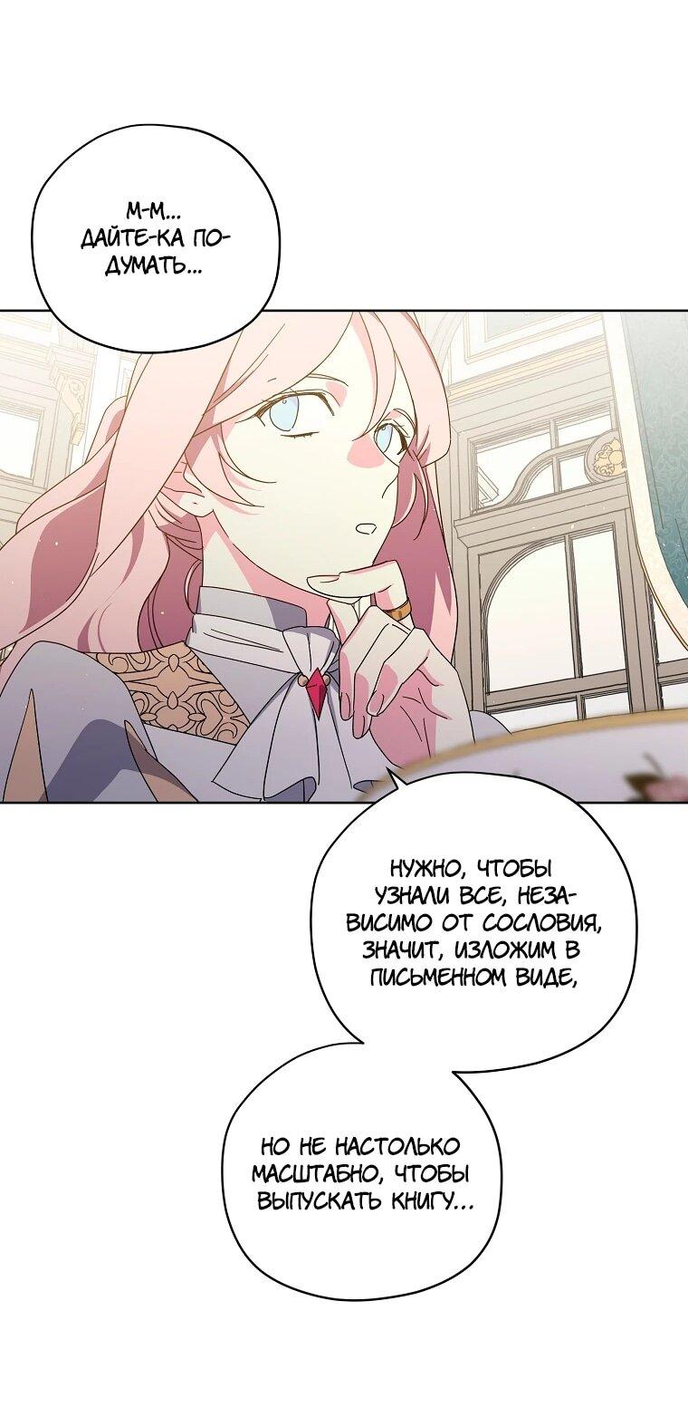 Манга Читра - Глава 238 Страница 52