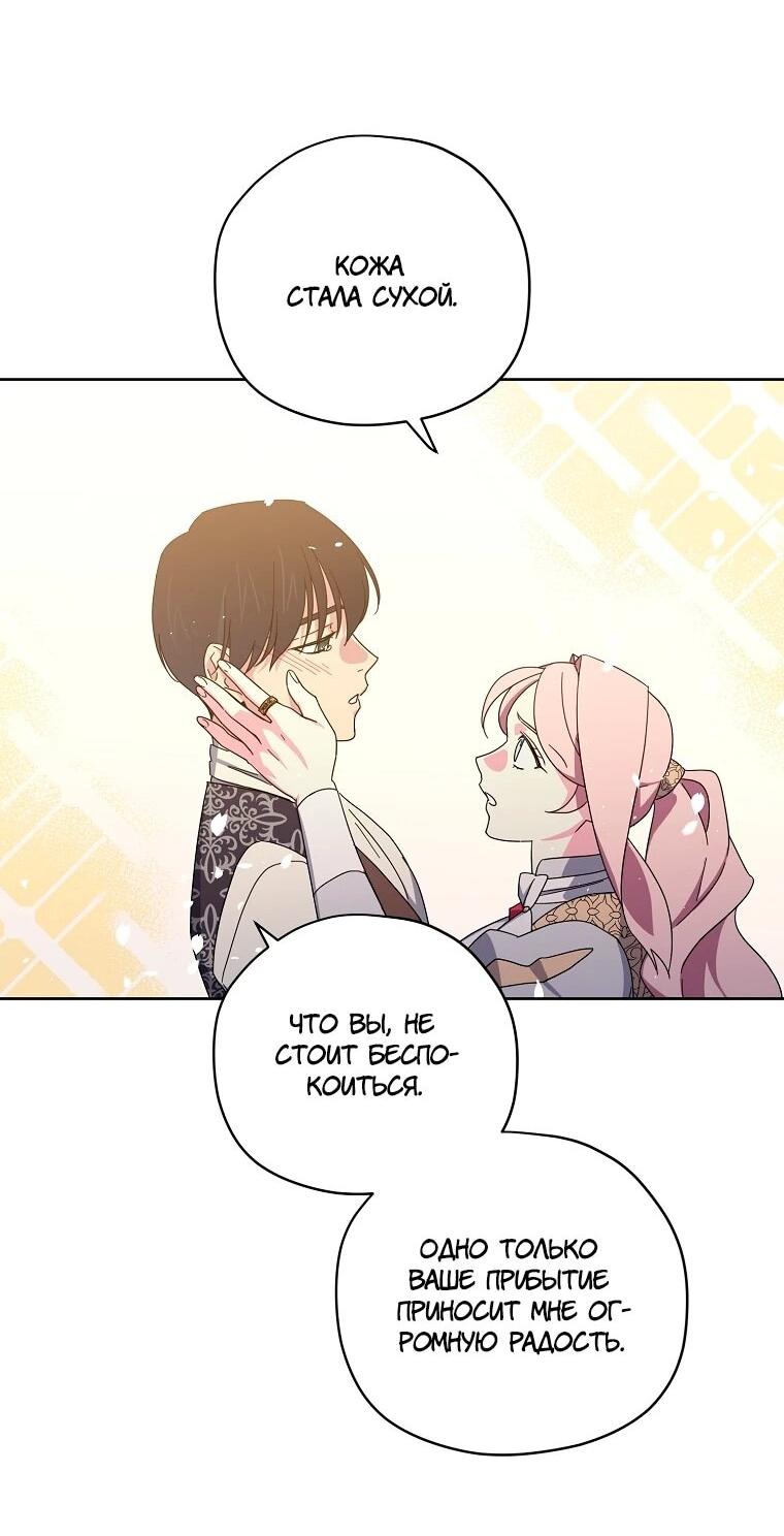 Манга Читра - Глава 238 Страница 35