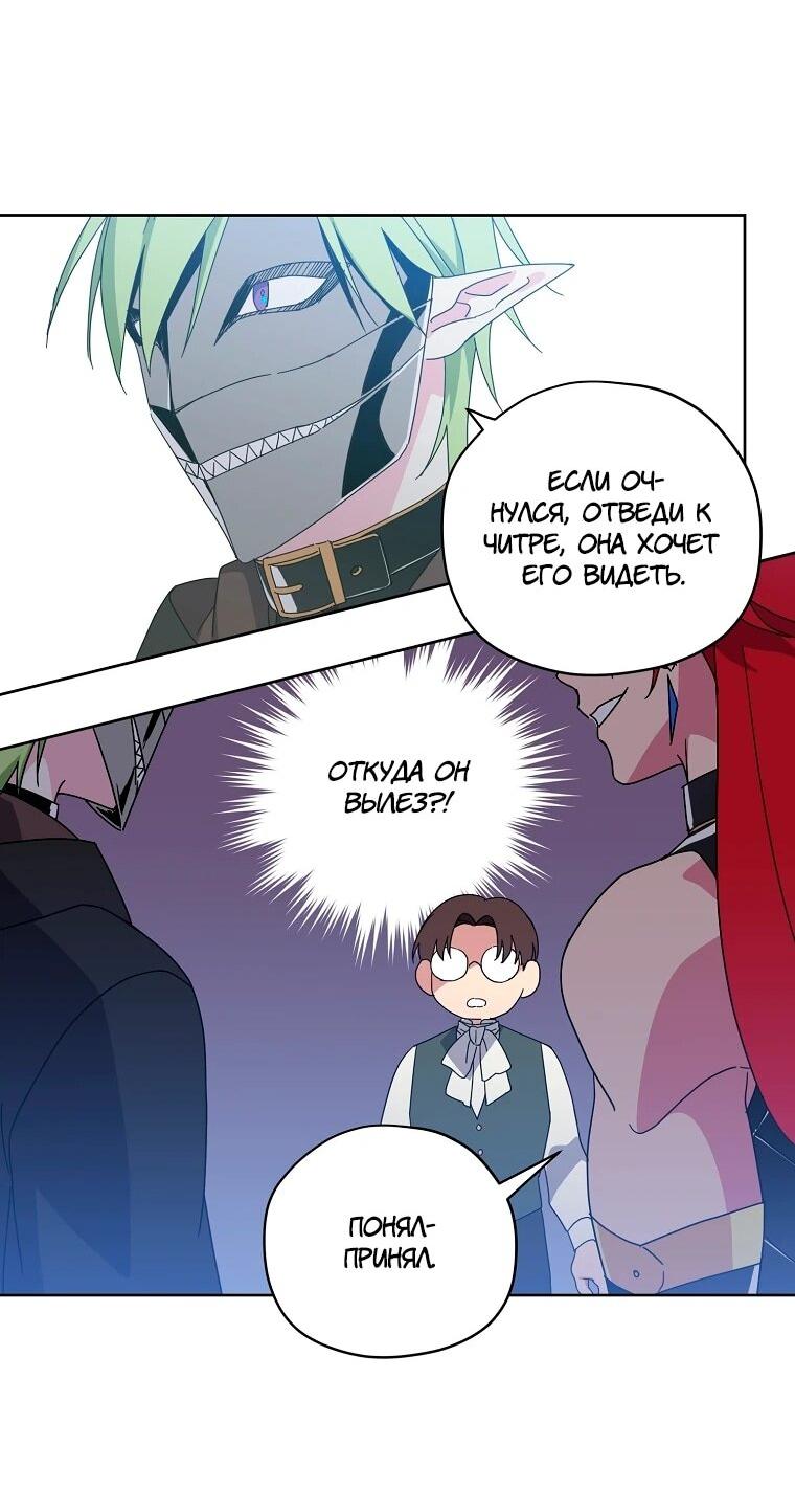 Манга Читра - Глава 238 Страница 16