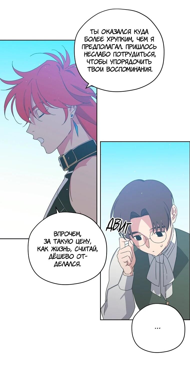 Манга Читра - Глава 238 Страница 7