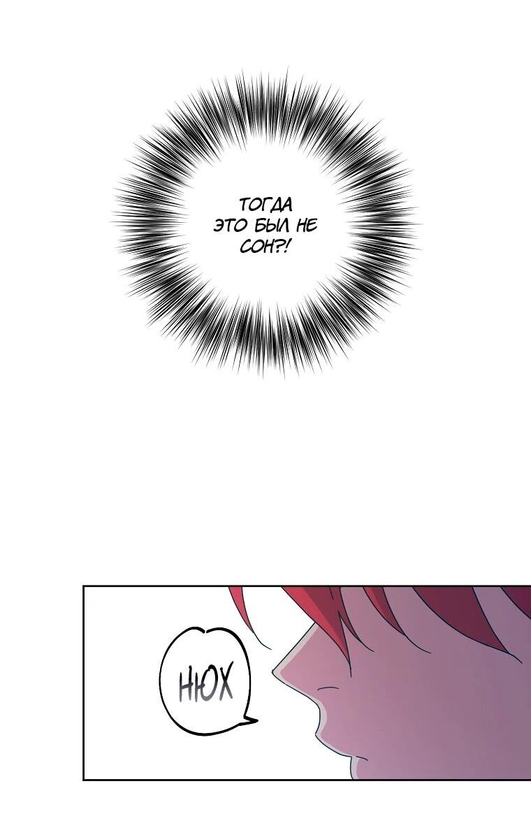 Манга Читра - Глава 238 Страница 18