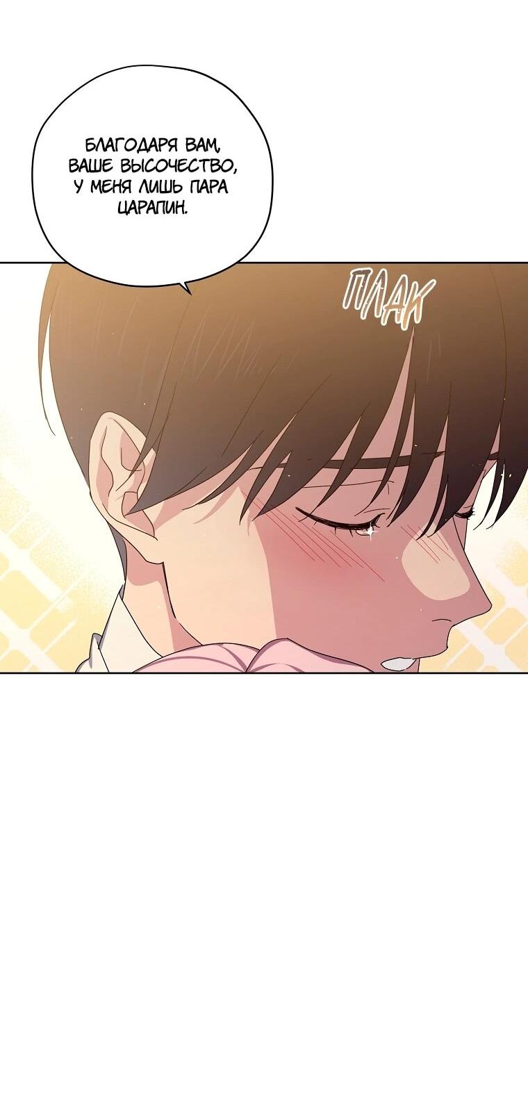 Манга Читра - Глава 238 Страница 33