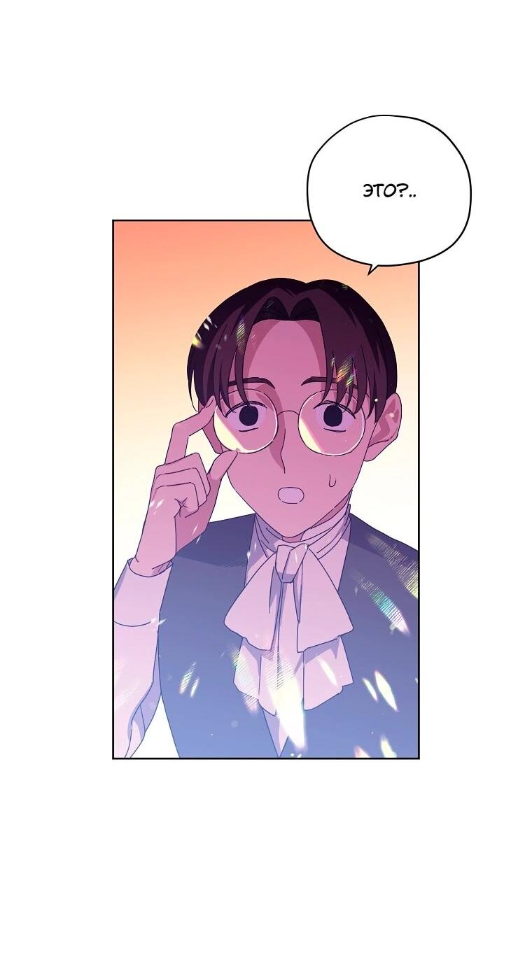 Манга Читра - Глава 238 Страница 11