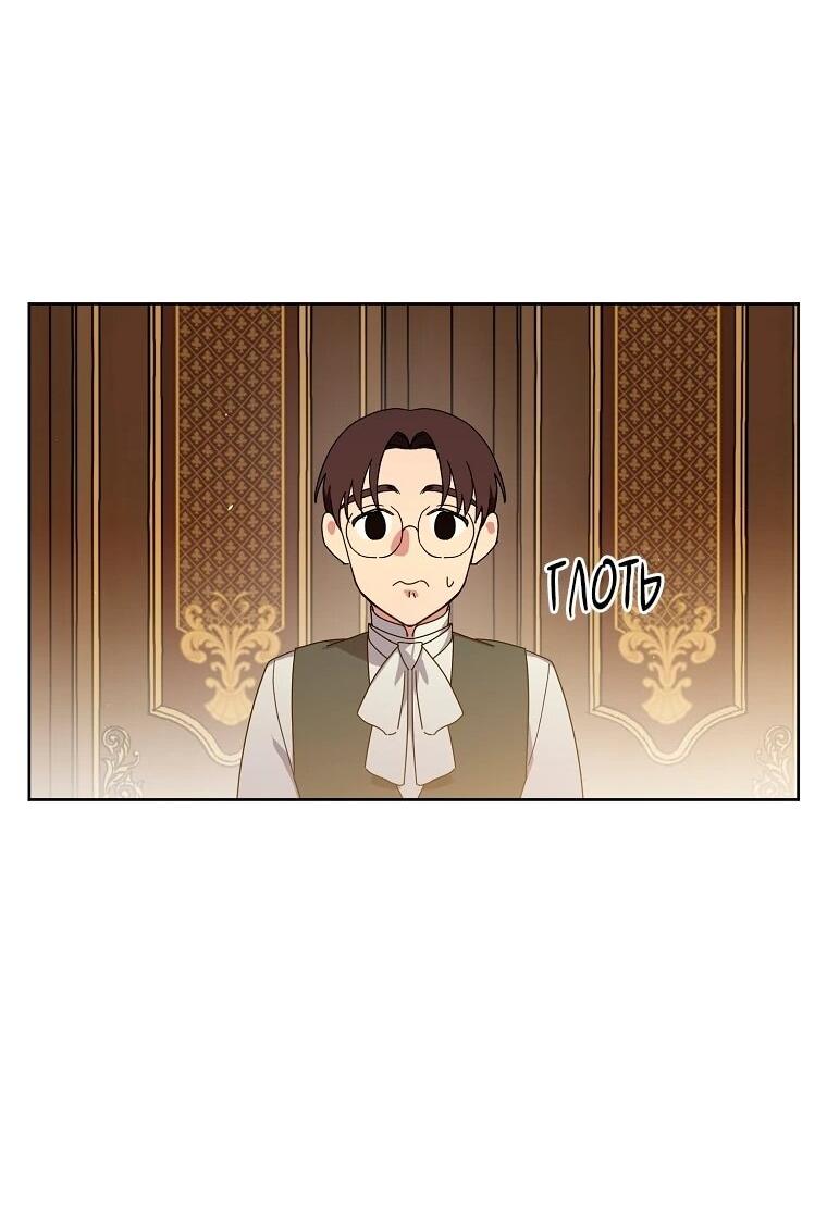 Манга Читра - Глава 238 Страница 39