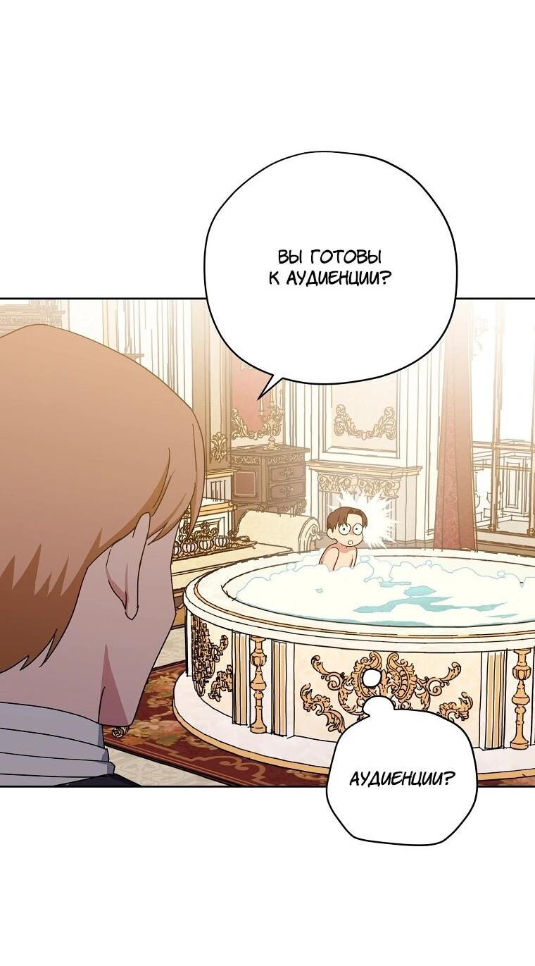 Манга Читра - Глава 238 Страница 29