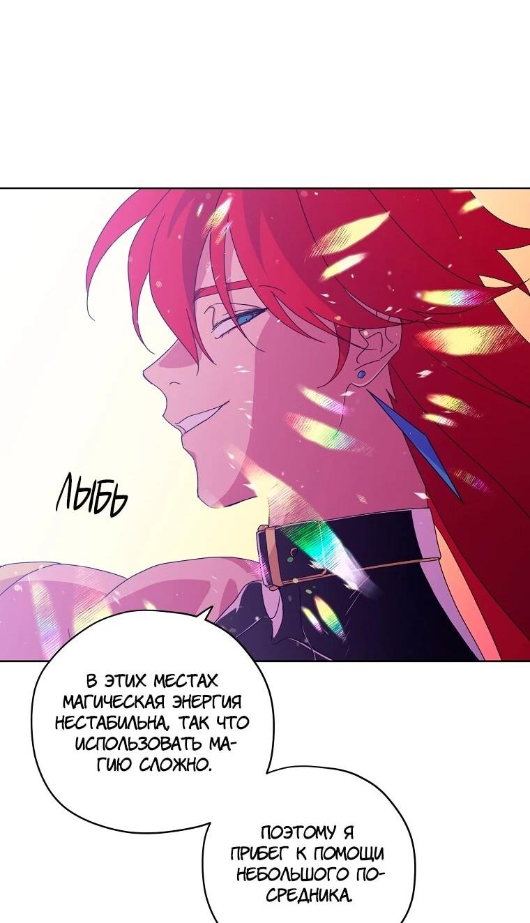 Манга Читра - Глава 238 Страница 12