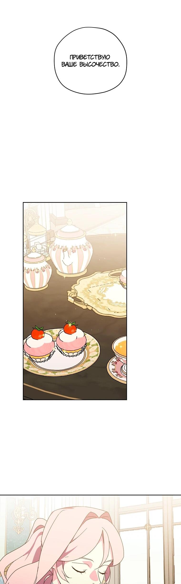 Манга Читра - Глава 238 Страница 40