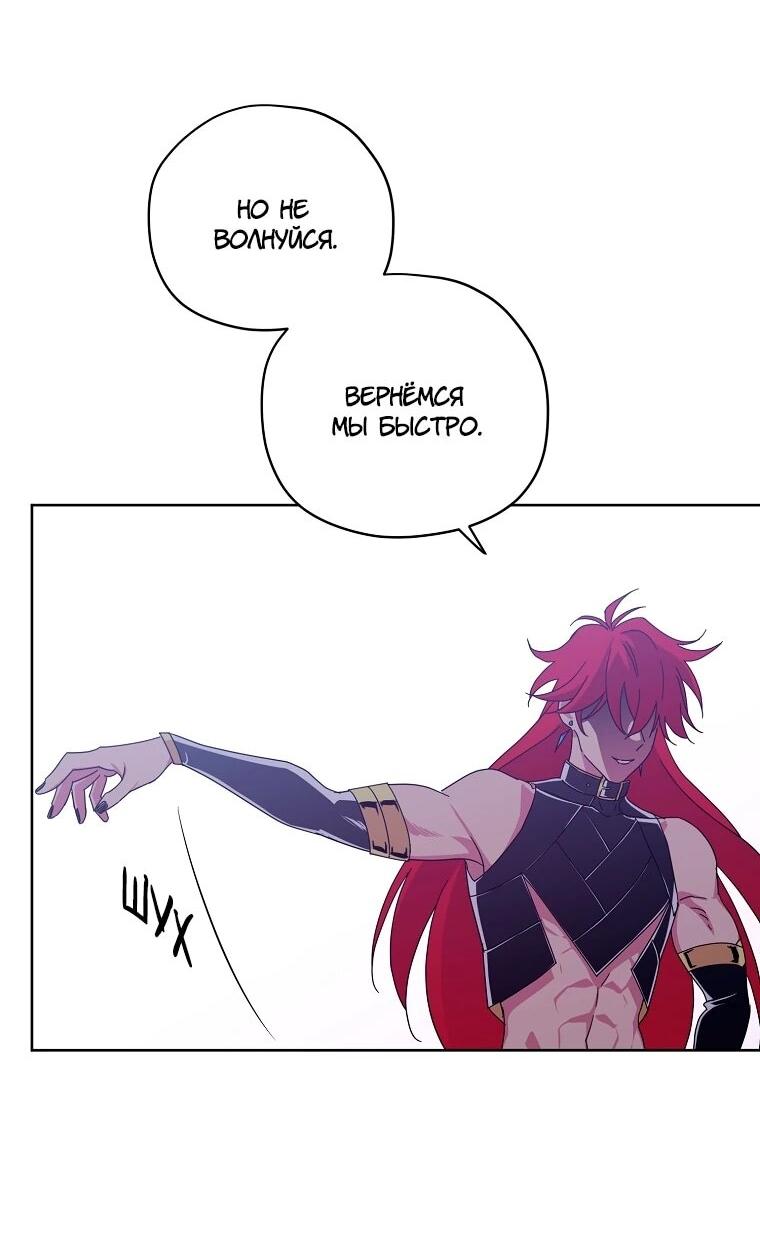 Манга Читра - Глава 238 Страница 9