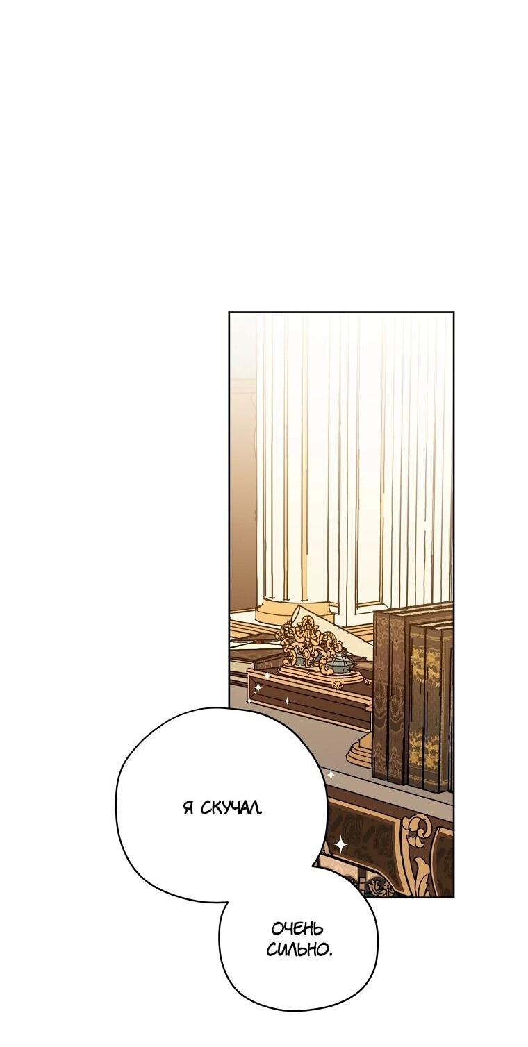 Манга Читра - Глава 238 Страница 31