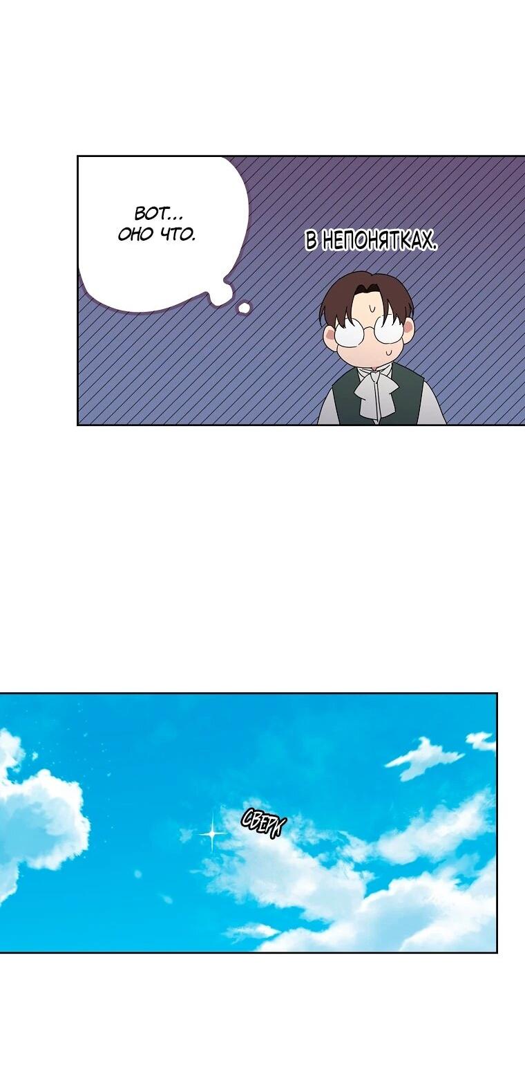 Манга Читра - Глава 238 Страница 14