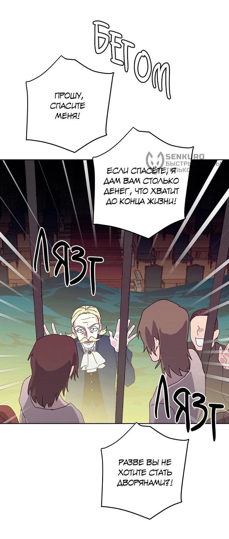 Манга Читра - Глава 237 Страница 45