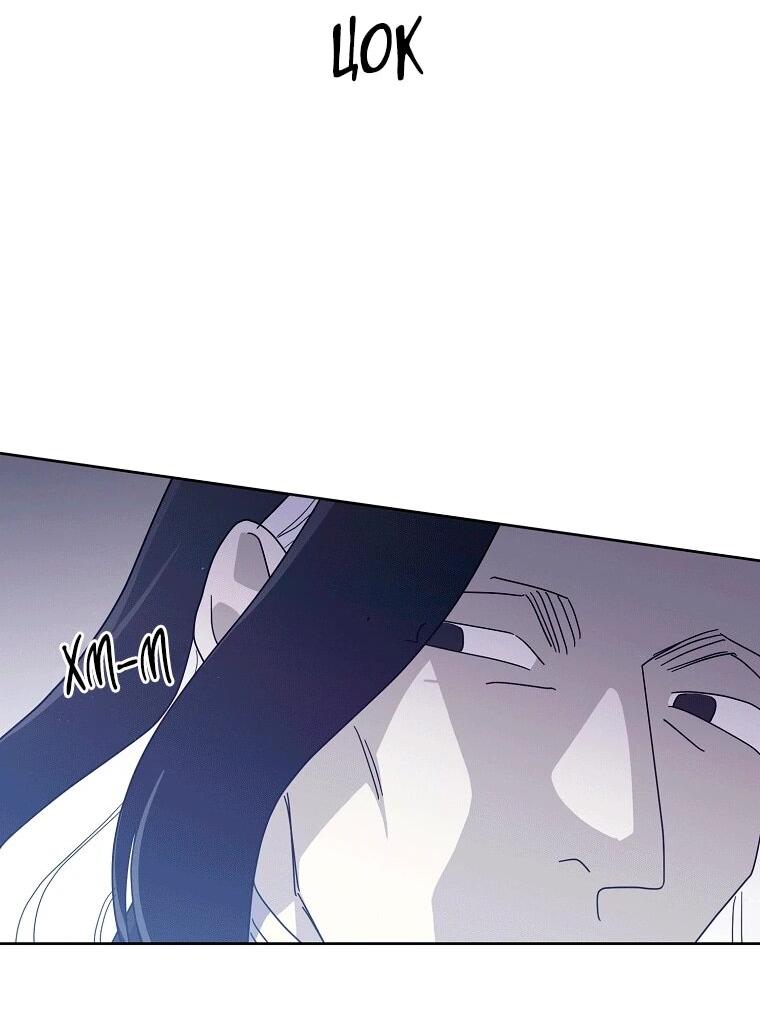 Манга Читра - Глава 237 Страница 23