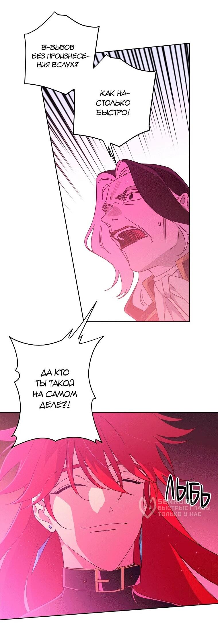 Манга Читра - Глава 237 Страница 35