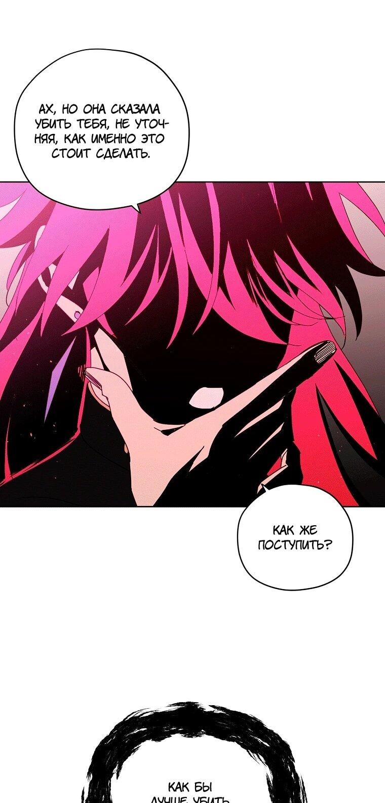 Манга Читра - Глава 237 Страница 37