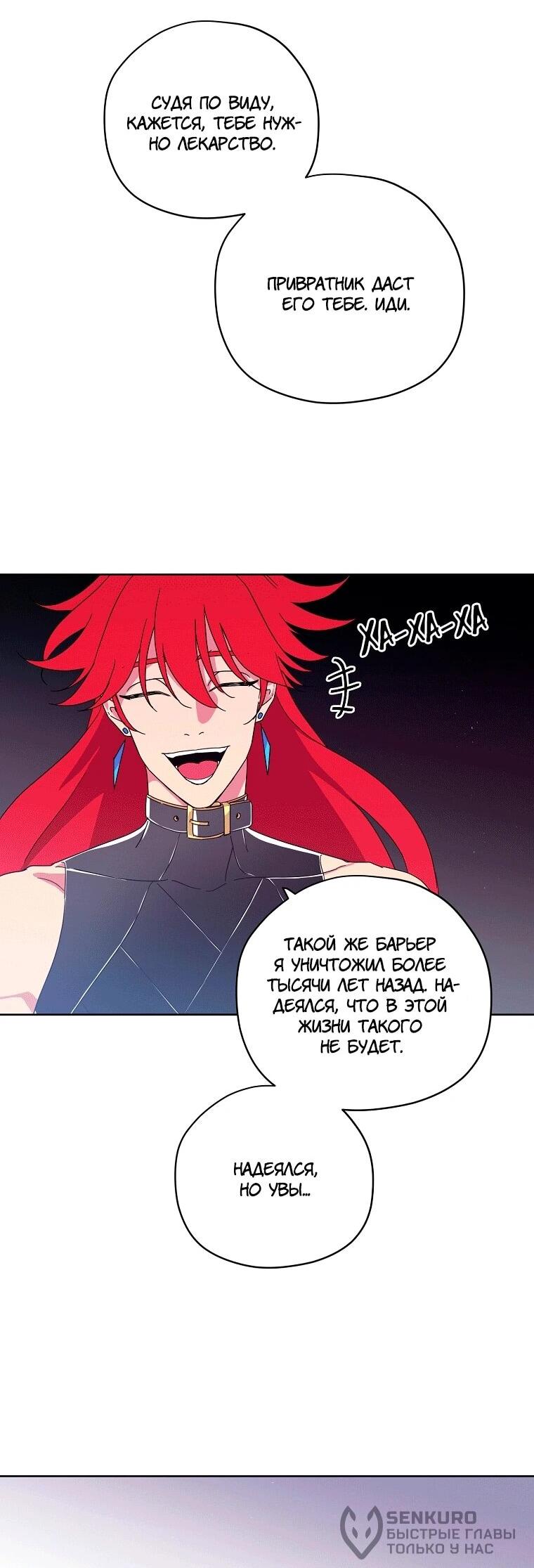 Манга Читра - Глава 237 Страница 24