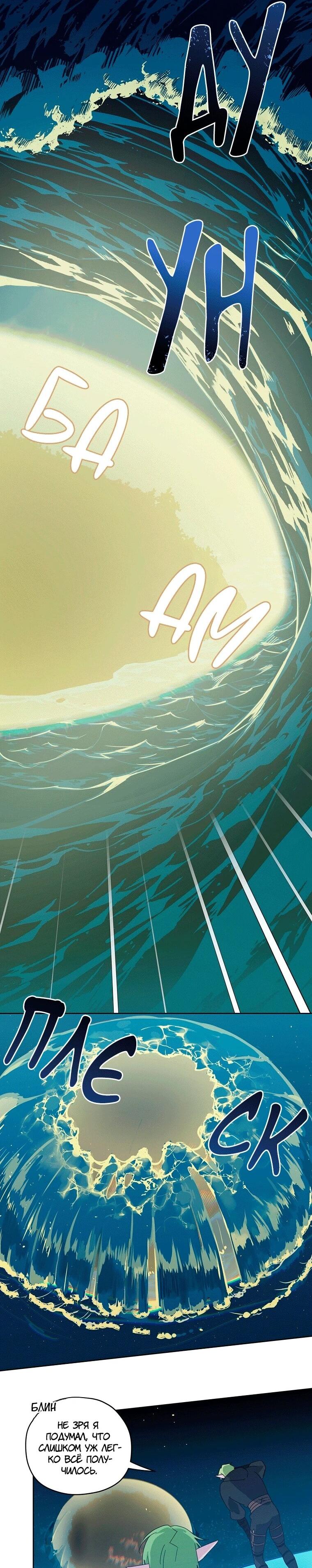 Манга Читра - Глава 237 Страница 10