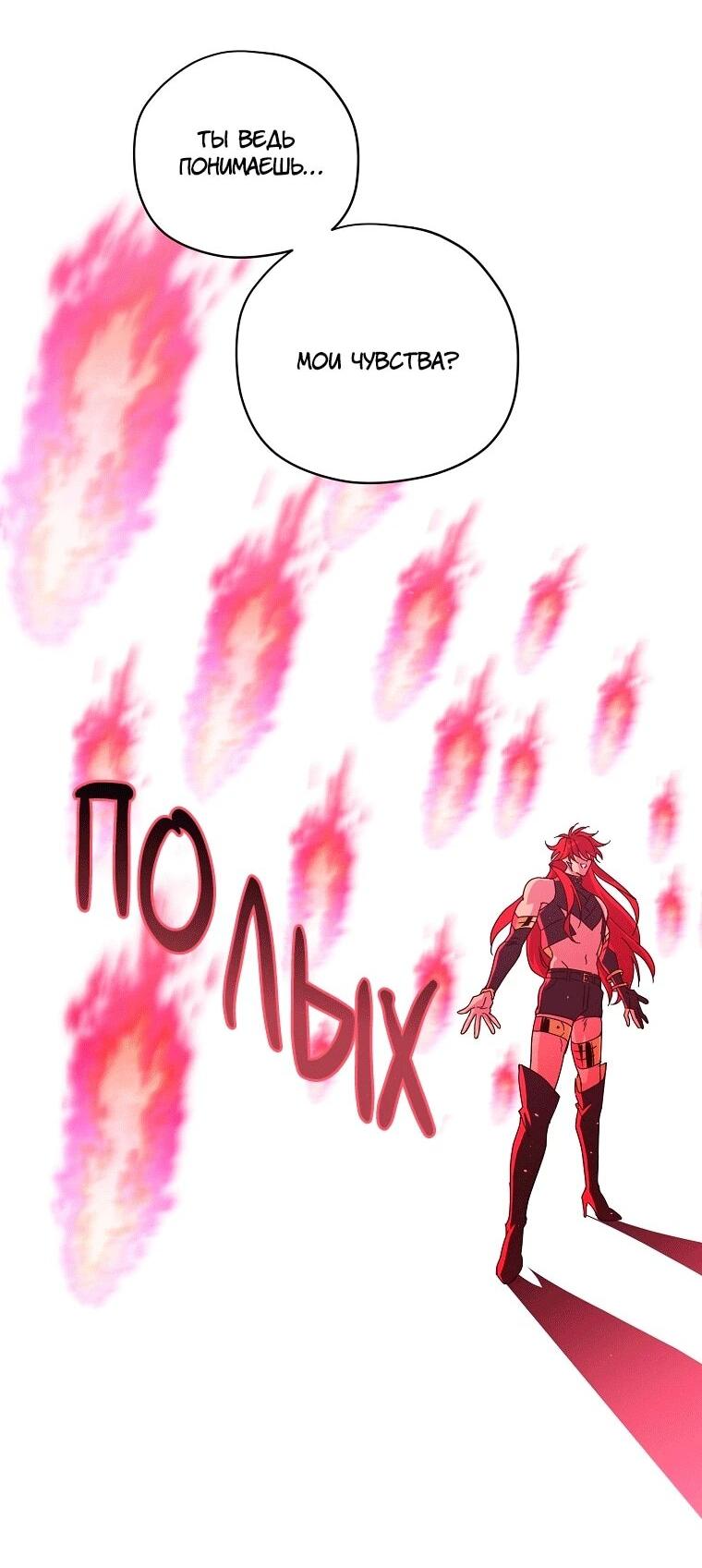 Манга Читра - Глава 237 Страница 34