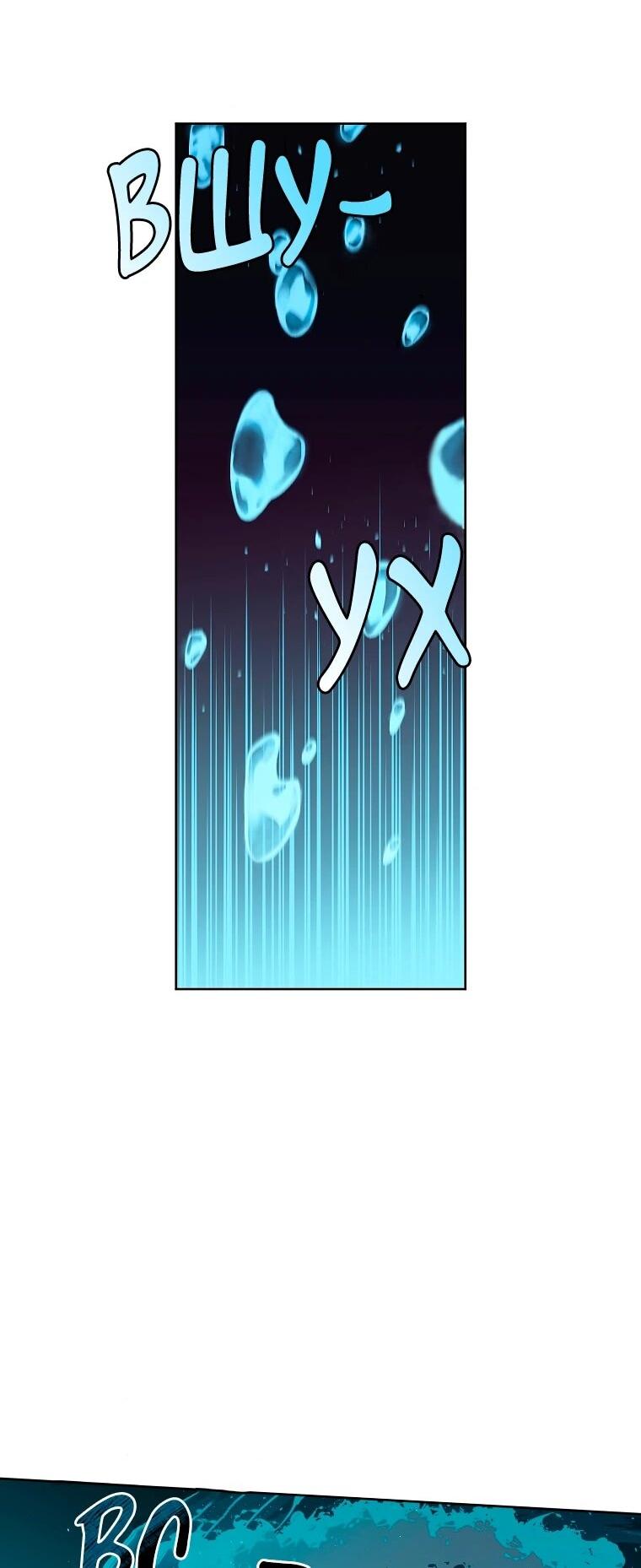 Манга Читра - Глава 237 Страница 6