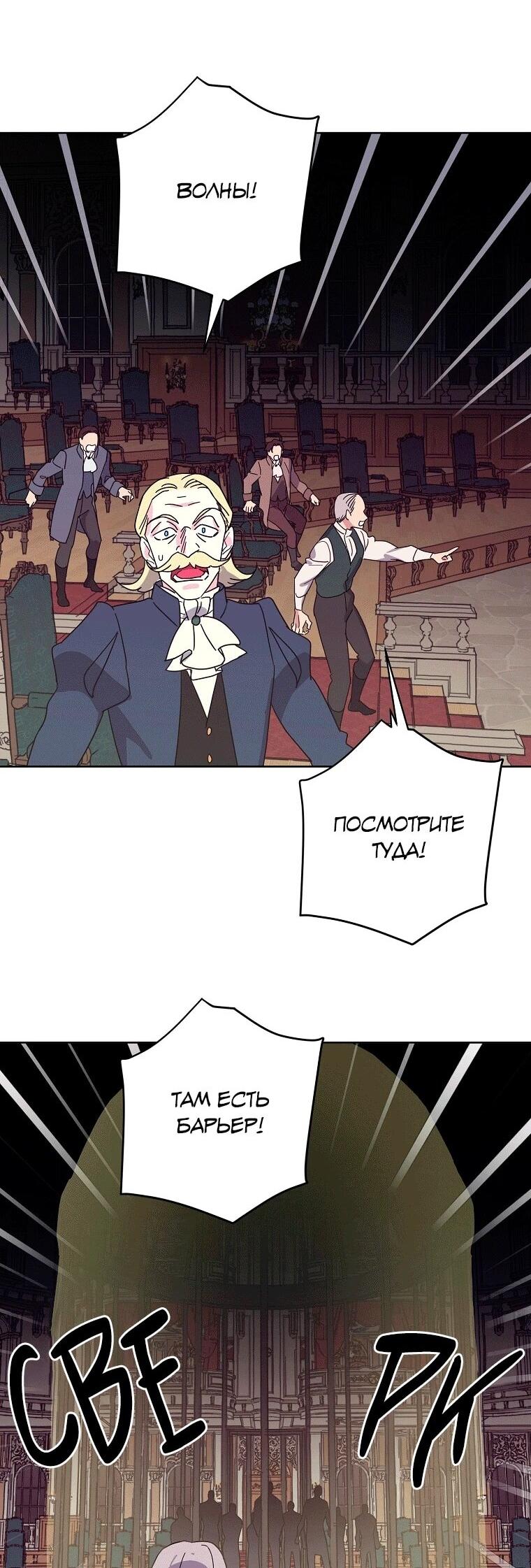 Манга Читра - Глава 237 Страница 43