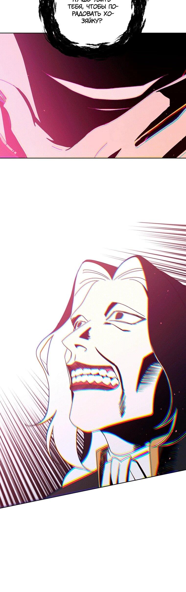 Манга Читра - Глава 237 Страница 38