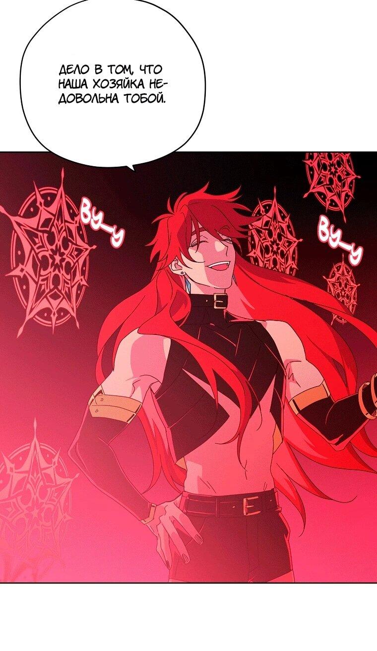 Манга Читра - Глава 237 Страница 32