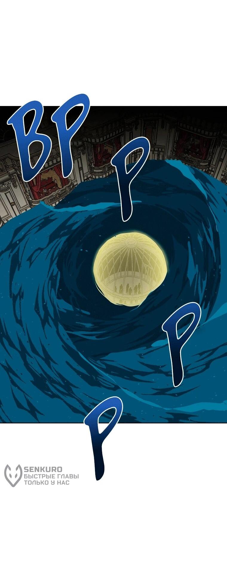 Манга Читра - Глава 237 Страница 50