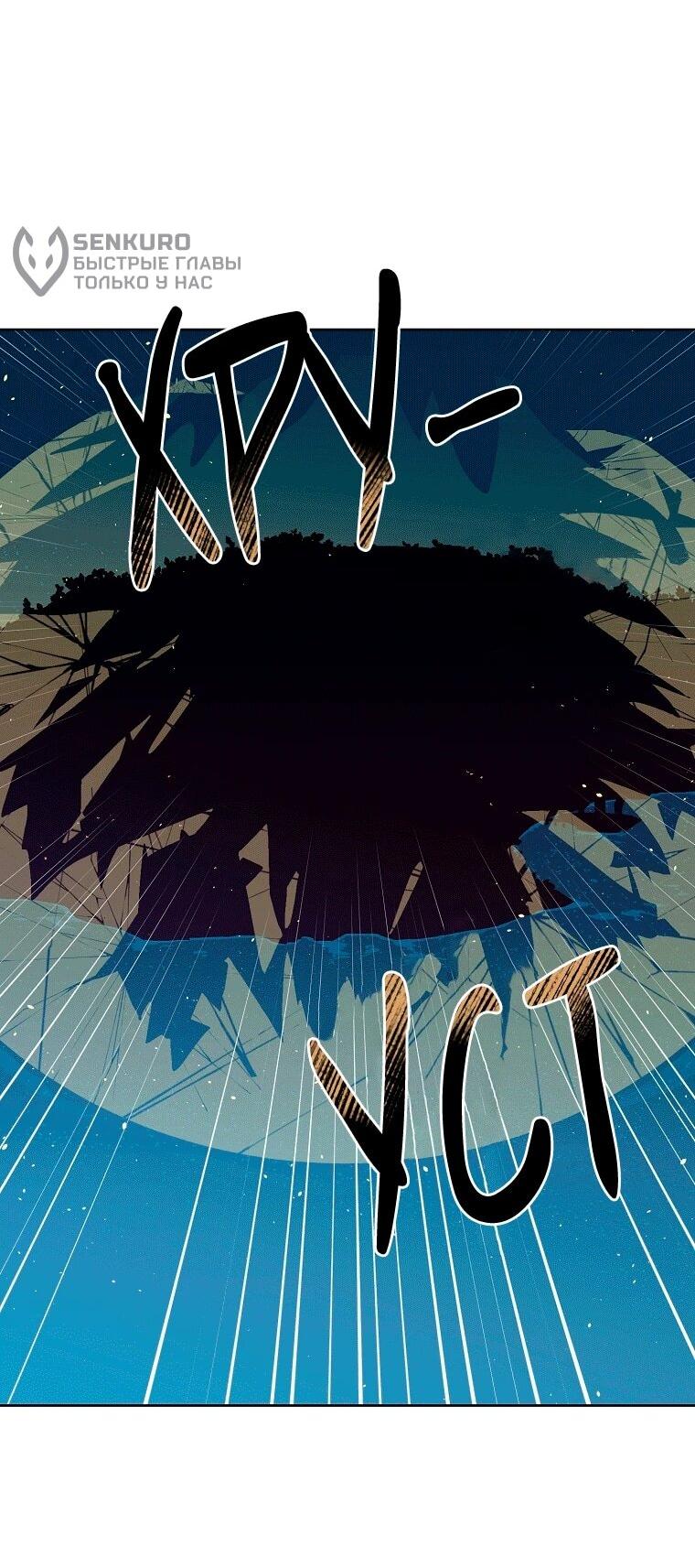 Манга Читра - Глава 237 Страница 40