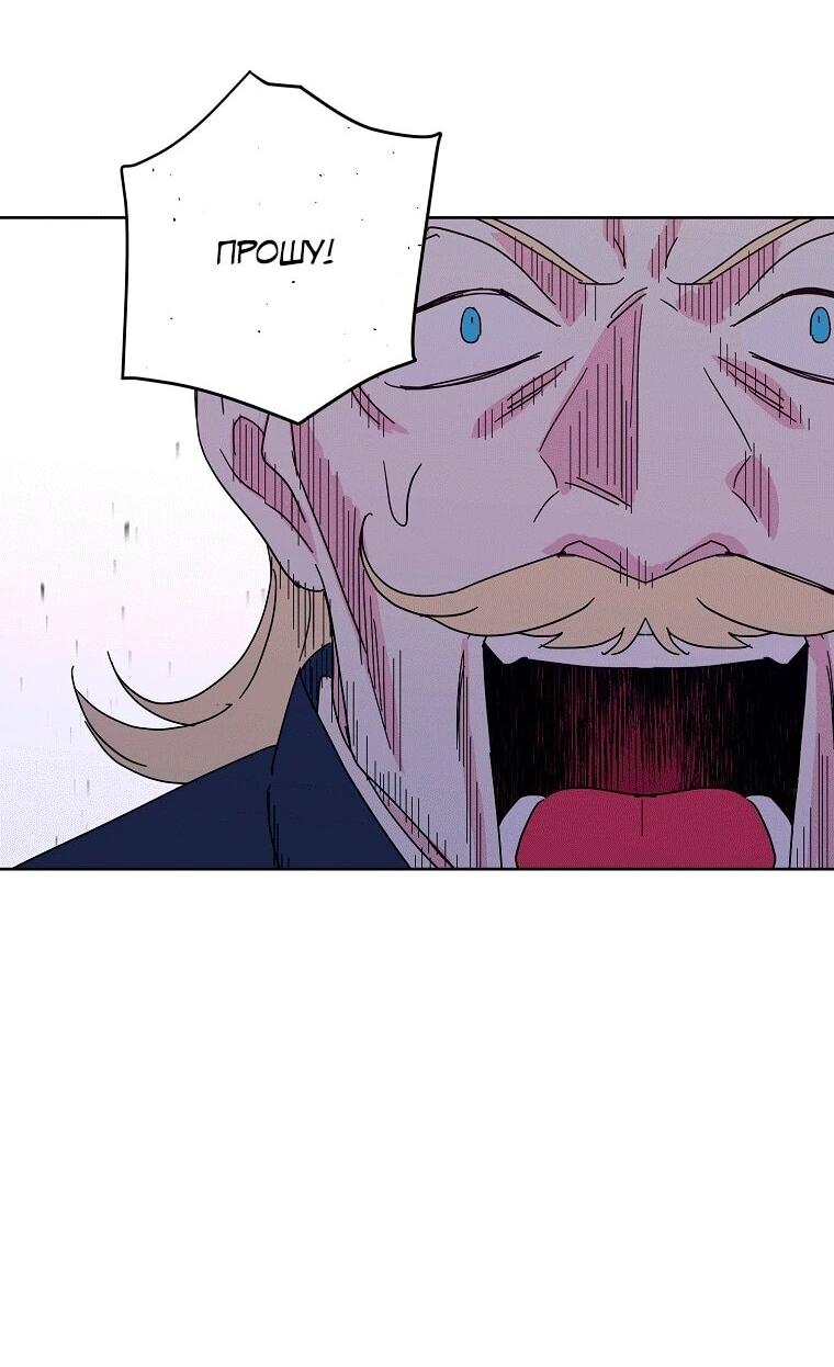 Манга Читра - Глава 237 Страница 46