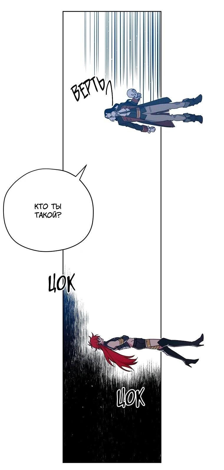 Манга Читра - Глава 237 Страница 22