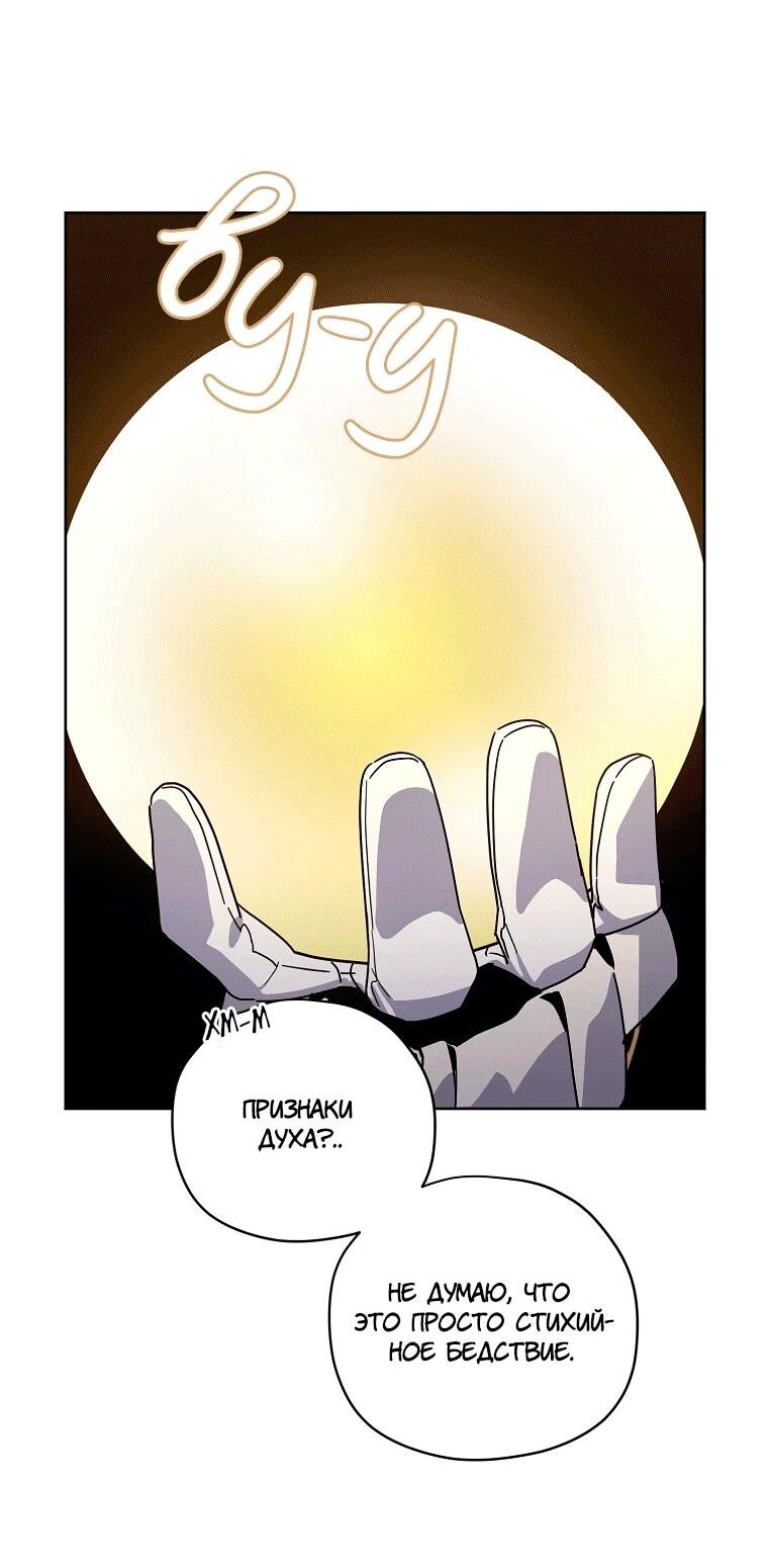 Манга Читра - Глава 237 Страница 20