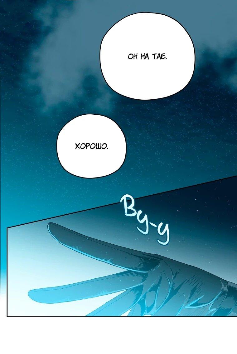 Манга Читра - Глава 237 Страница 4