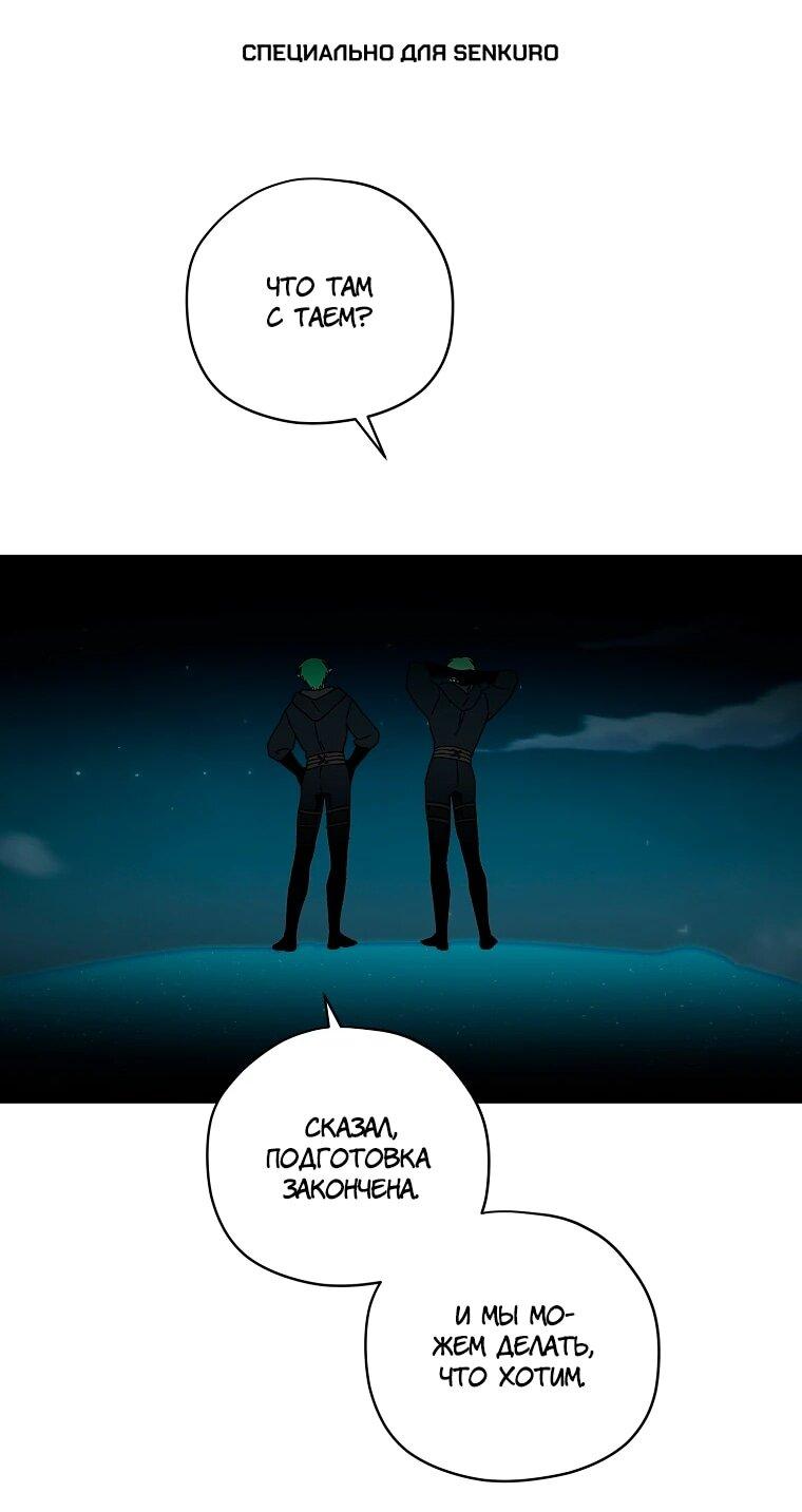 Манга Читра - Глава 237 Страница 1