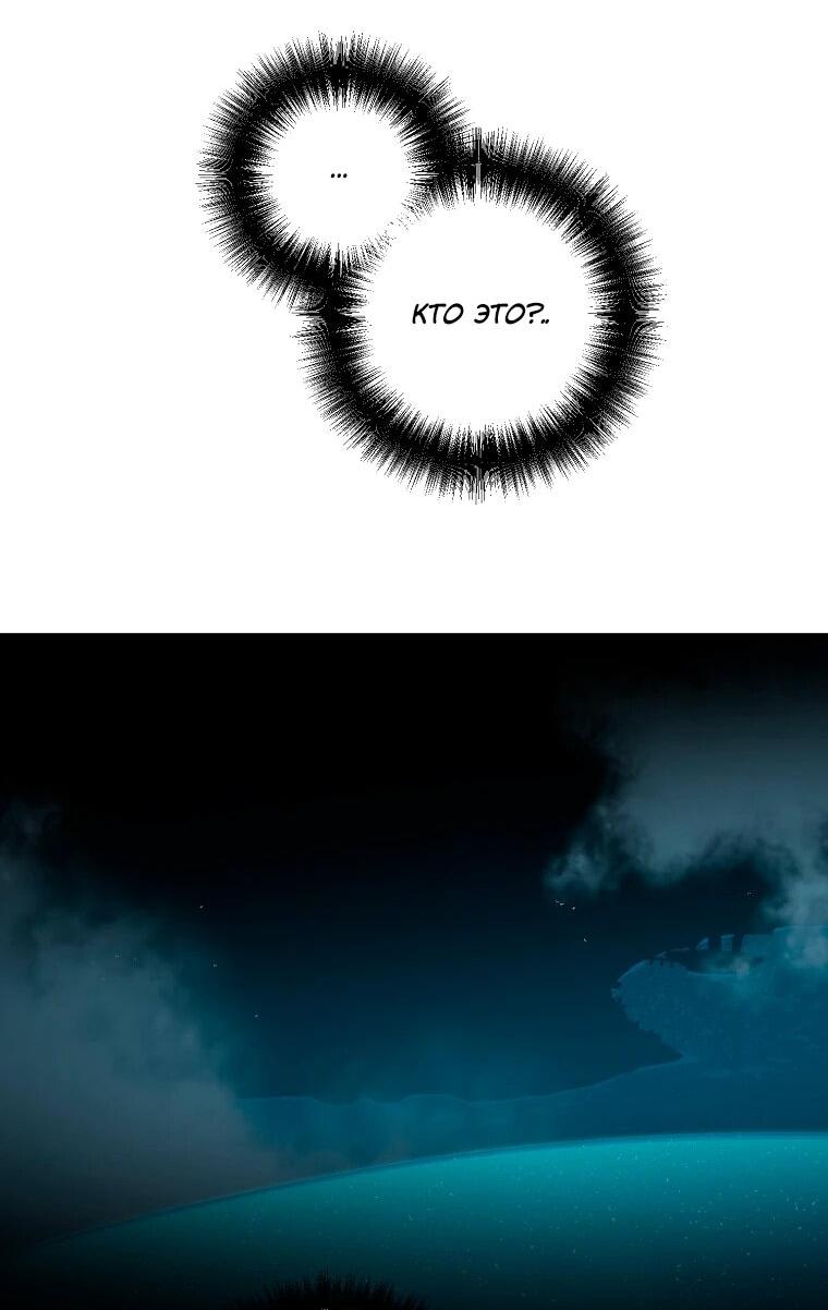 Манга Читра - Глава 237 Страница 2