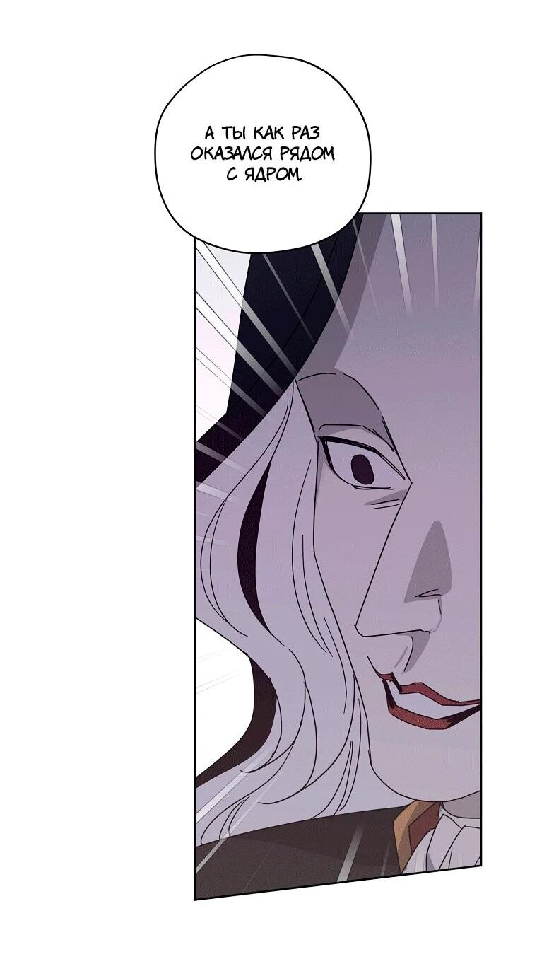 Манга Читра - Глава 237 Страница 26