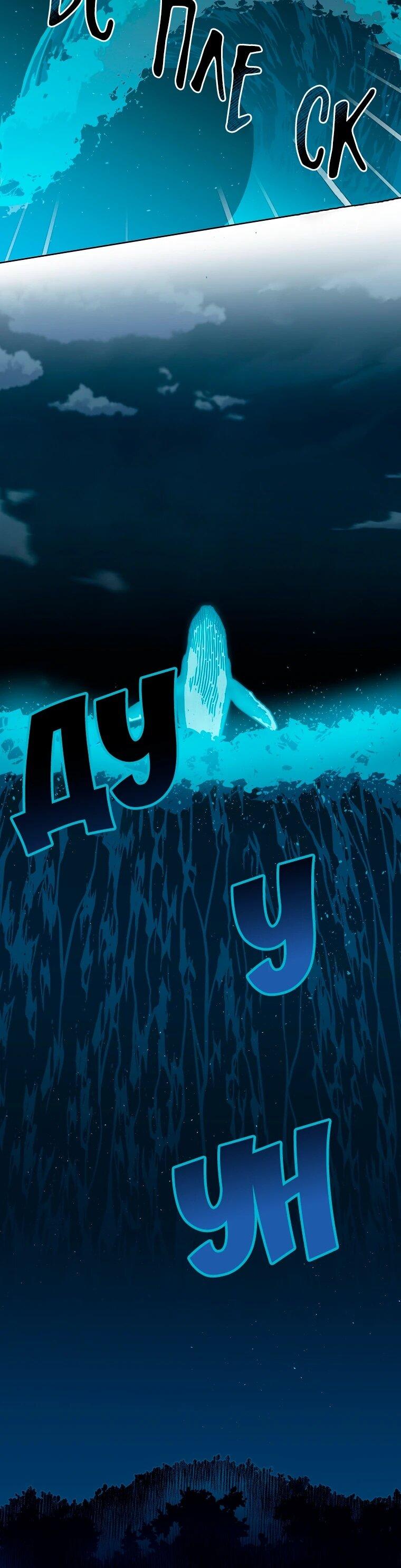 Манга Читра - Глава 237 Страница 7