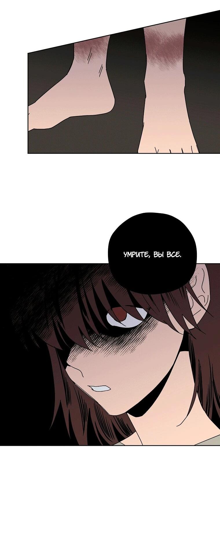 Манга Читра - Глава 237 Страница 49