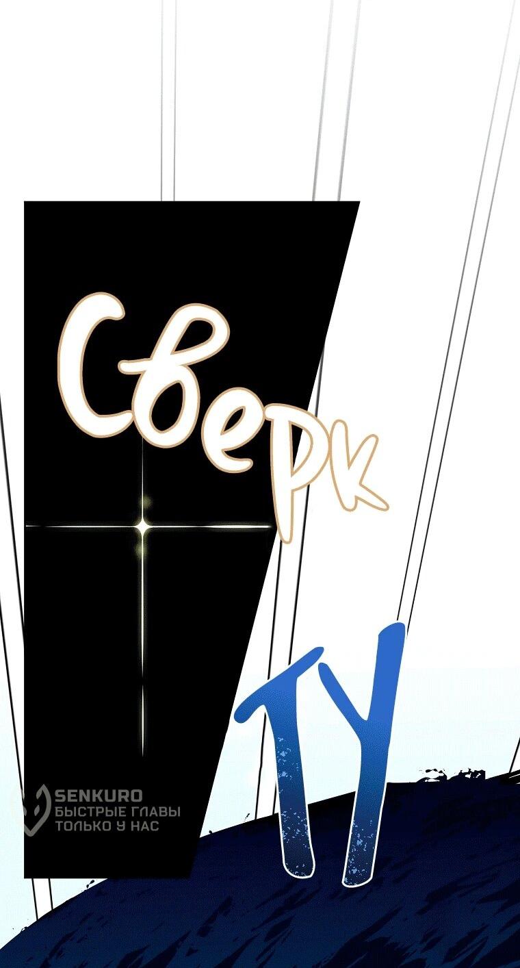 Манга Читра - Глава 237 Страница 9