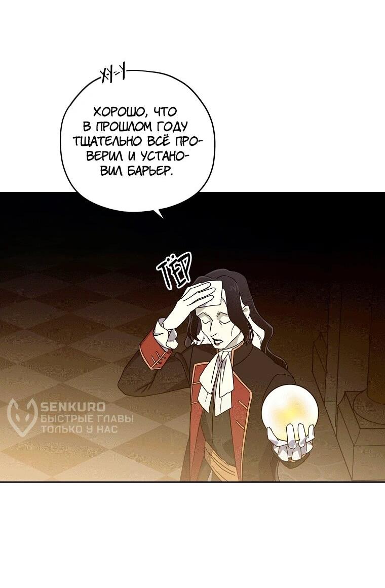 Манга Читра - Глава 237 Страница 19