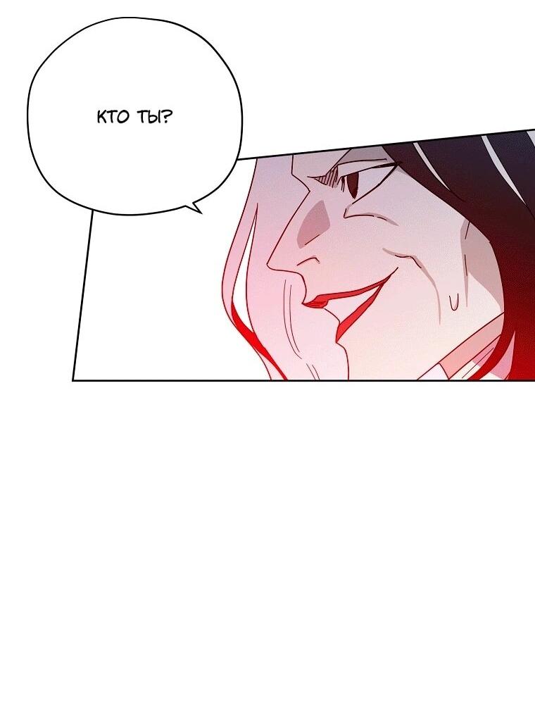 Манга Читра - Глава 237 Страница 29