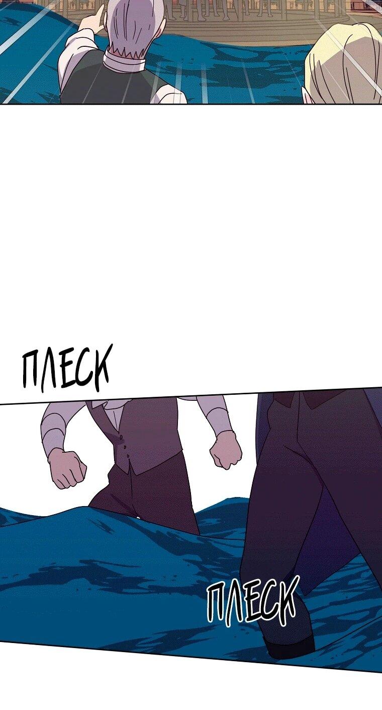 Манга Читра - Глава 237 Страница 44