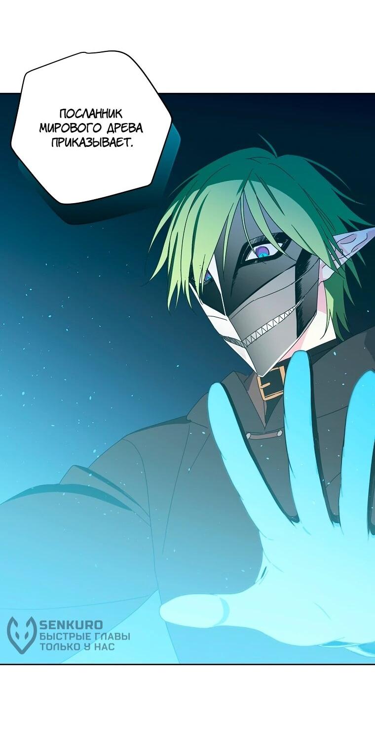 Манга Читра - Глава 237 Страница 5