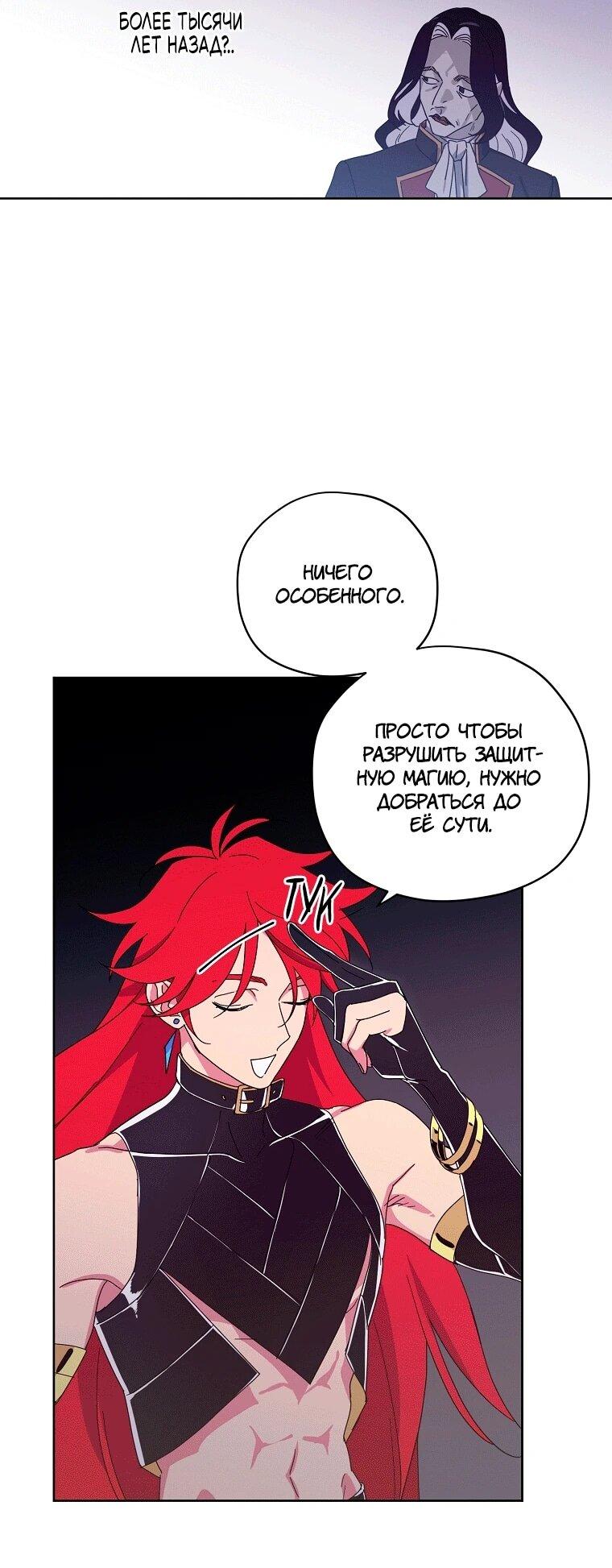 Манга Читра - Глава 237 Страница 25