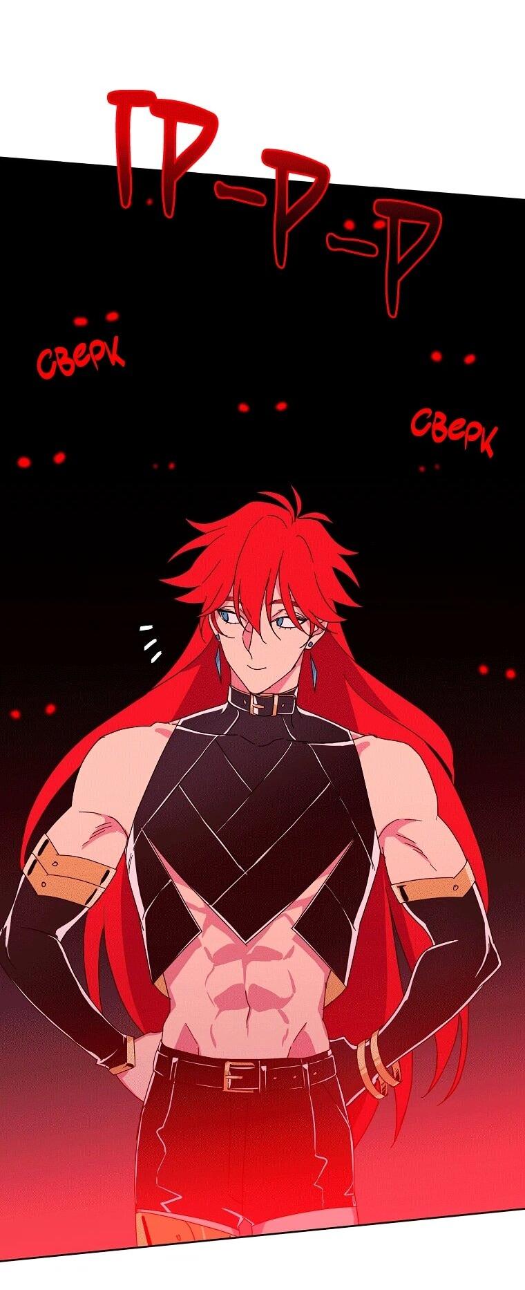 Манга Читра - Глава 237 Страница 28